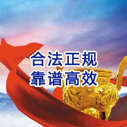 船营讨账公司
